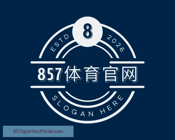 介绍857体育官网