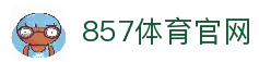 857体育直播-足球直播_英超赛事直播_NBA直播_体育高清免费视频观看